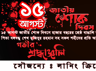 Bd Political Banner