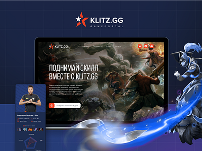Gameportal KLITZ.GG | WebDesign app branding design icon illustration logo typography ui ux vector
