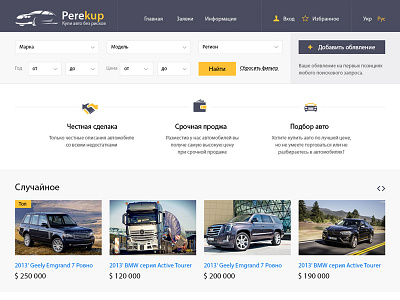 Perekup auto car catalogue web web design