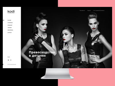 Kodi beauty design site web