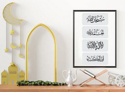 Islamic Arabic Calligraphy arabic calligraphy creative design graphic design illustration islamic