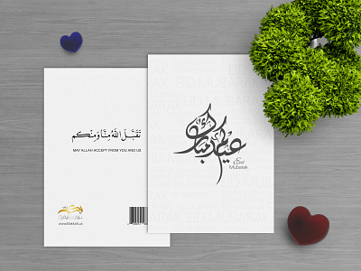 Eid Mubarak Card ad advertising banner creative design eid eid mubarak fler flyer graphic design illustration invite mubarak oceasion poster