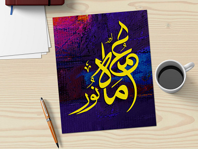 Arabic Urdu Names Calligraphy ad advertising arabic banner calligraphy creative design flyer graphic design illustration names urdu