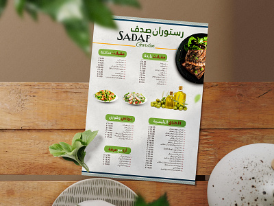 Restaurant / Food Menu Design ad advertising banner creative design elegant eyecatching flyer food graphic design illustration menu restaurant