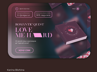 Web-Site for a romantic quest game design ui ux web web design. website. landing page.
