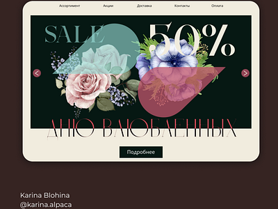 Flower shop website home screen design ui ux web web design. website. landing page.
