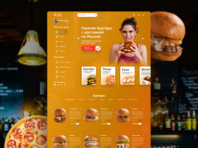 Food delivery website / Сайт доставки еды branding delivery design designer fastfood food site ui
