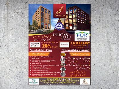 Gulmohar Trade Centre branding brochure design flyer illustration logo magazine ad newspaper ad