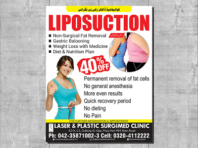 Liposuction branding brochure design flyer illustration logo magazine ad newspaper ad