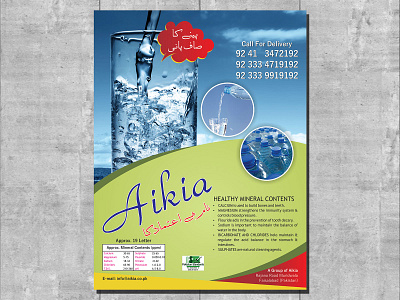 Aikia branding brochure design flyer illustration logo magazine ad newspaper ad