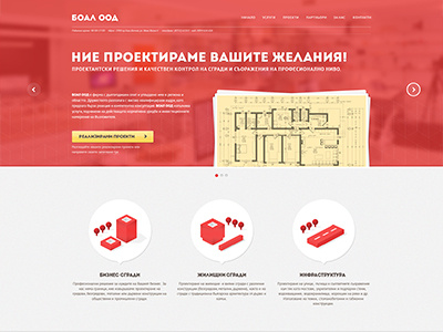 Boal Landing Page