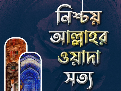 Bangla typography bangla bangla typography