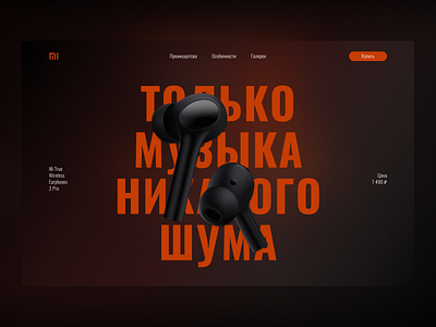 MI — Mi True Wireless Earphones 2 Pro ui ux web design