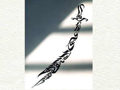 Sword Art Calligraphy By Magma On Dribbble