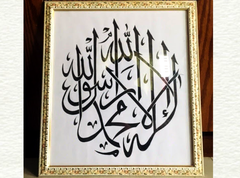 The Shahadah Calligraphy by Magma on Dribbble