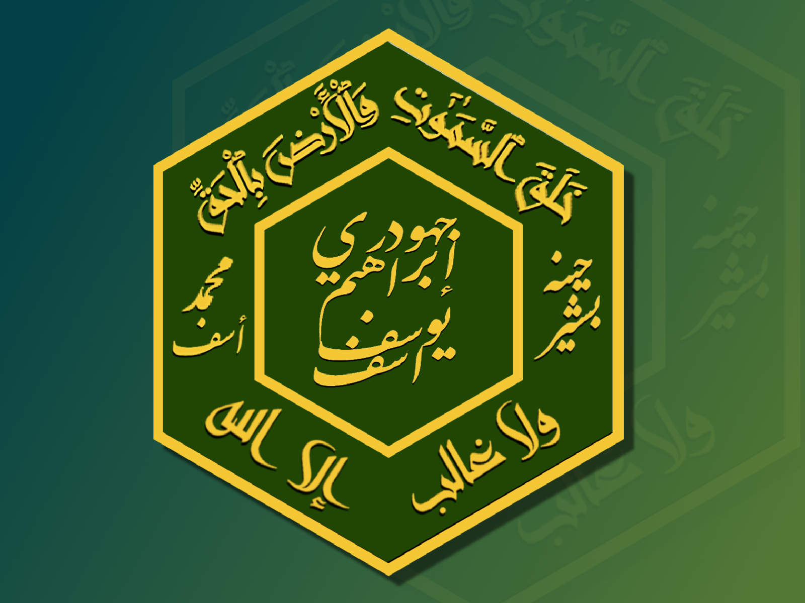 Seal in Urdu nastaliq calligraphy by Magma on Dribbble