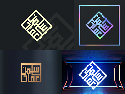 Square Kufic logo 3d animation branding design graphic design illustration logo ui ux vector