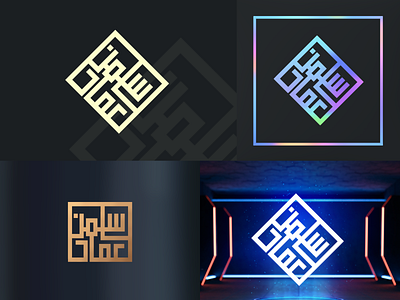 Square Kufic logo