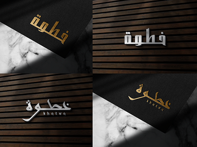 Khatwa film typeface 3d animation branding design graphic design illustration logo ui ux vector