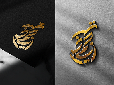 Arabic name modern calligraphy 3d animation branding design graphic design illustration logo ui ux vector