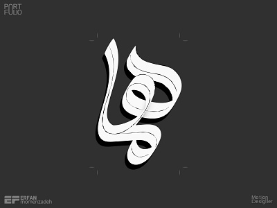 Logo typing, typography logo motion graphics typography