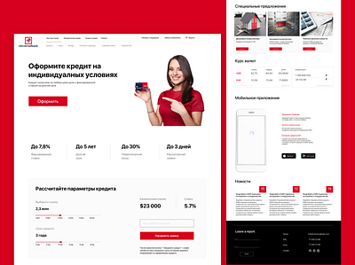 Redesigned version of Universalbank.uz design ui ux vector