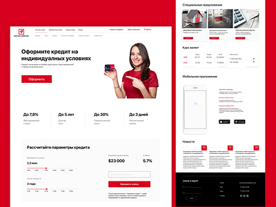 Redesigned version of Universalbank.uz