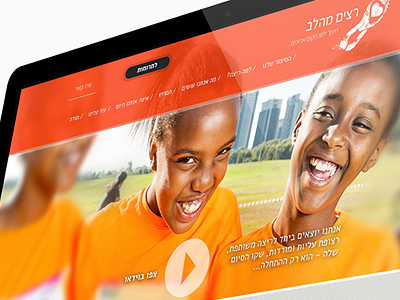 Website Running from the heart comunity education non profit organisation running sport event web design