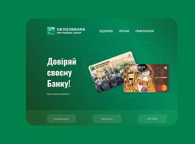 UKRSIBBANK BNP PARIBAS UA bank bnp branding desing figma ui ukrsib