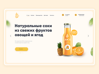 Juice company website