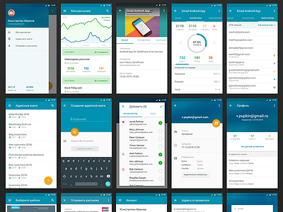 Android App UI android app email service material material design