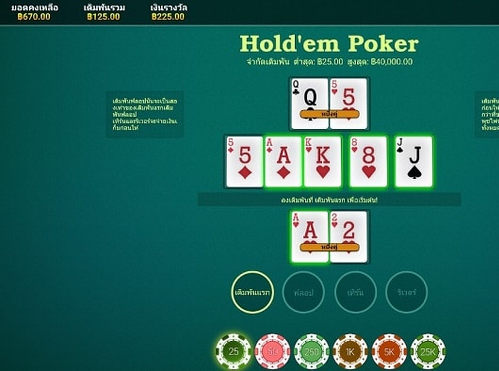 Hold em перевод. Пара королей в покере. Beyonce Texas hold 'em Remixes Apple.