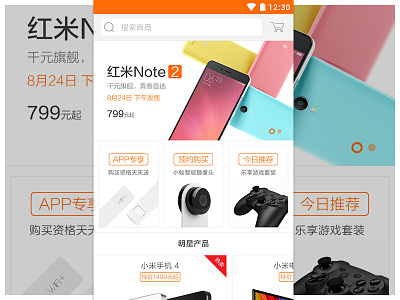 Xiaomi Store Home Page Redesign colours concept store header icons photoshop post redesign search xiaomi