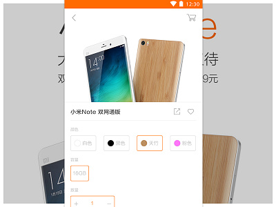 Xiaomi Store Commodity Page Redesign colours concept store header icons pay photoshop post redesign xiaomi