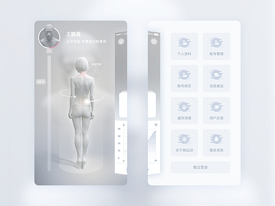 V Sport - Personal Settings 3d app body healthy management model personal scanning settings ui ux v sport