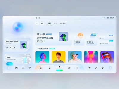 hmi music 汽车音乐界面 car hmi ui