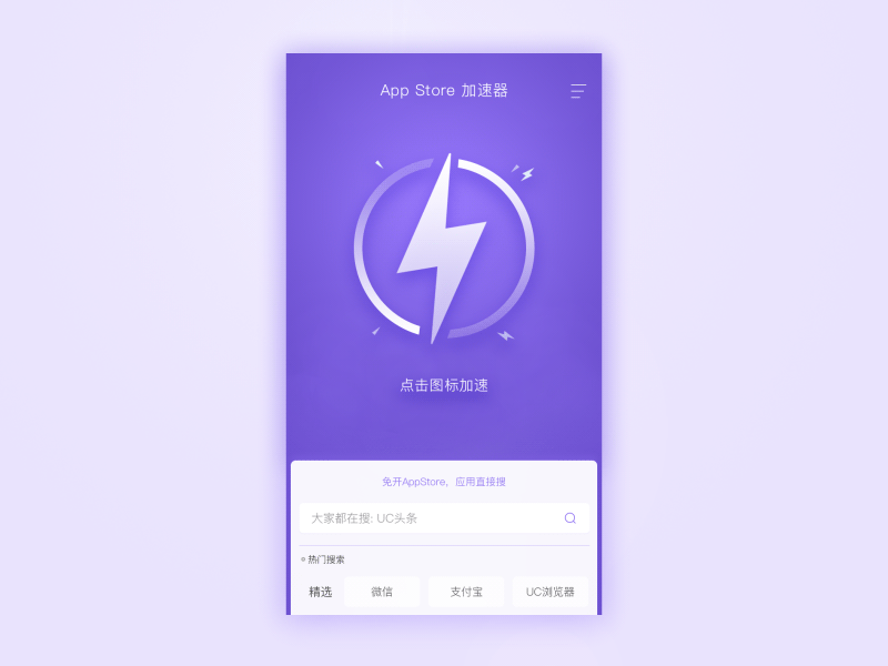 UI UX Store acceleration ui