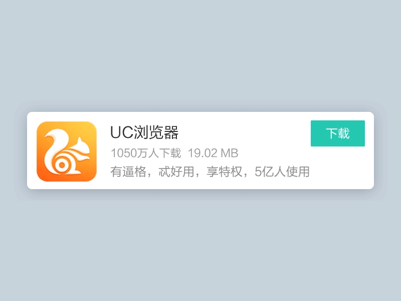 Uc ui