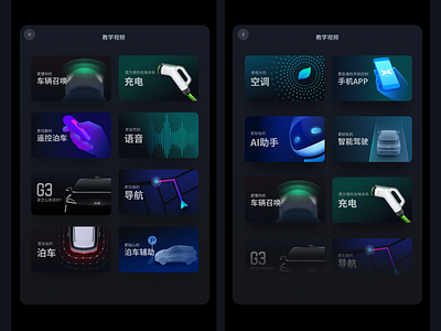 Xpeng car ui Instructional video card car ui