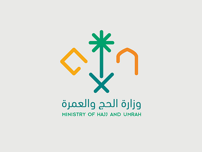 Ministry Of Hajj & Umrah - Rebranding afsal shaji arabic logo branding graphic design hajj and umrah logo minimal logo minimalism rebrading saudi arabia