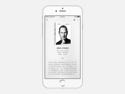 "Steve Jobs" Book 📚 apple books ios iphone iphone 6 steve jobs ui ux