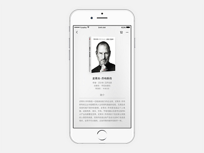 "Steve Jobs" Book 📚