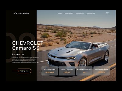 Chevrolet | Car car chevrolet chevrolet design figma ui
