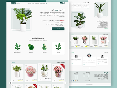 Flower Online Shop: Home Page