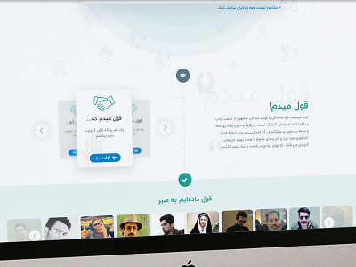 I Promise - Sabr Project card parallax promise slider ui web design