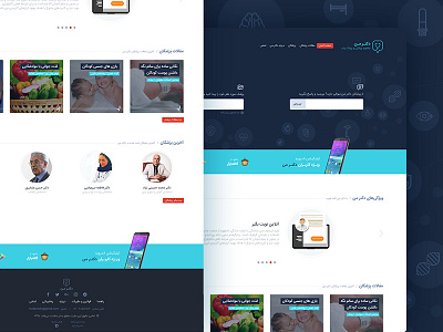 My Doctor (دکتر من) doctor health icon landing page servise