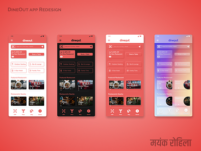 DineOut App redesign