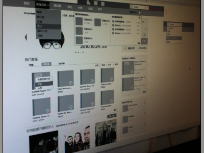 xiami Redesign Wireframe music web wireframe