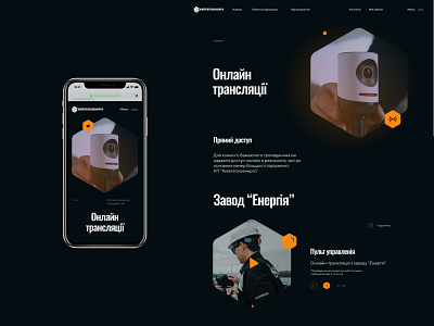 КП "Київтеплоенерго" adaptation brand camera design desktop interfaces iphone live mobile online translation typography ui uiux ux web website