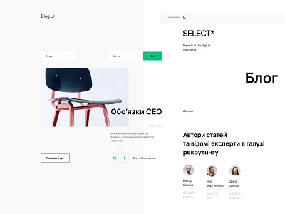 SELECT* adaptation article blog clean daily ui design interface it minimal page pages recruiting screen select typogaphy ui ux uxui